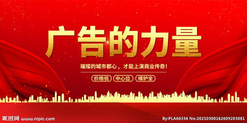 廣告位圖片設計 吸引眼球的視覺藝術