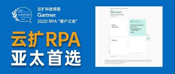 云擴科技RPA資深咨詢專家張清瑩受邀出席ISIG-2021財務信息化環保咨詢服務論壇