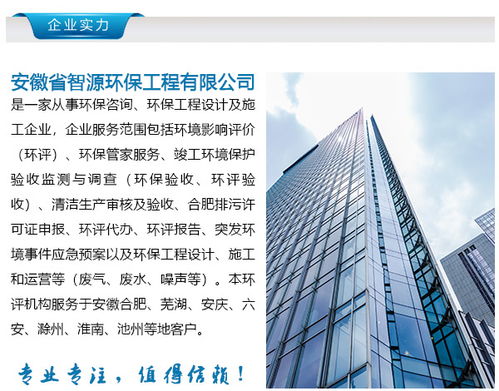 蚌埠廢氣處理的可靠選擇 智源環保服務，讓您放心安心