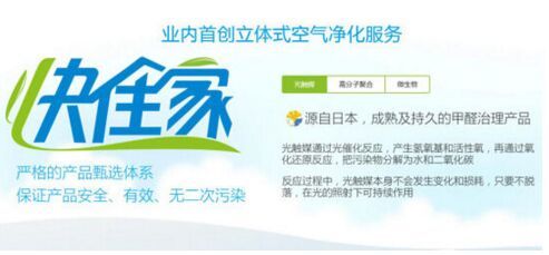 專注健康生態，樂乎環保以立體式空氣凈化與專業咨詢，引領綠色生活新篇章