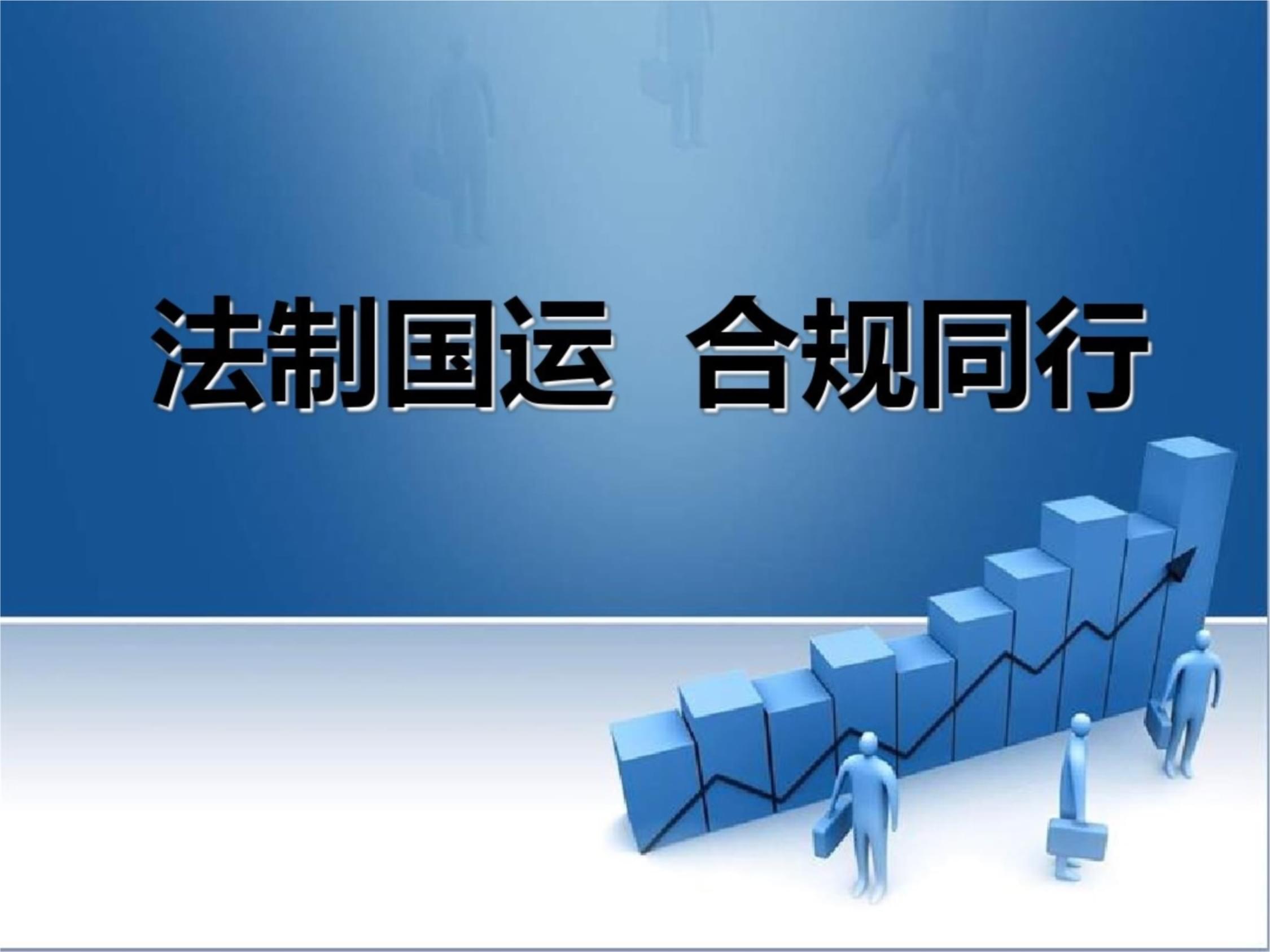 企業(yè)合規(guī)管理 基礎(chǔ)理論與實務(wù)要點(diǎn)